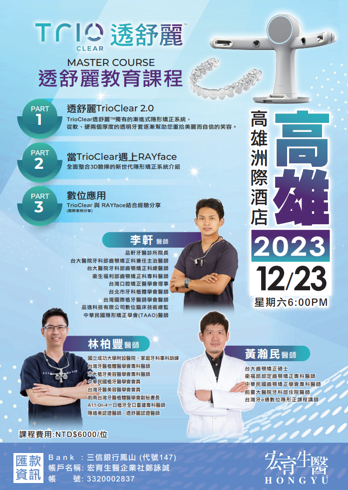 2023/12/23 透舒麗年會